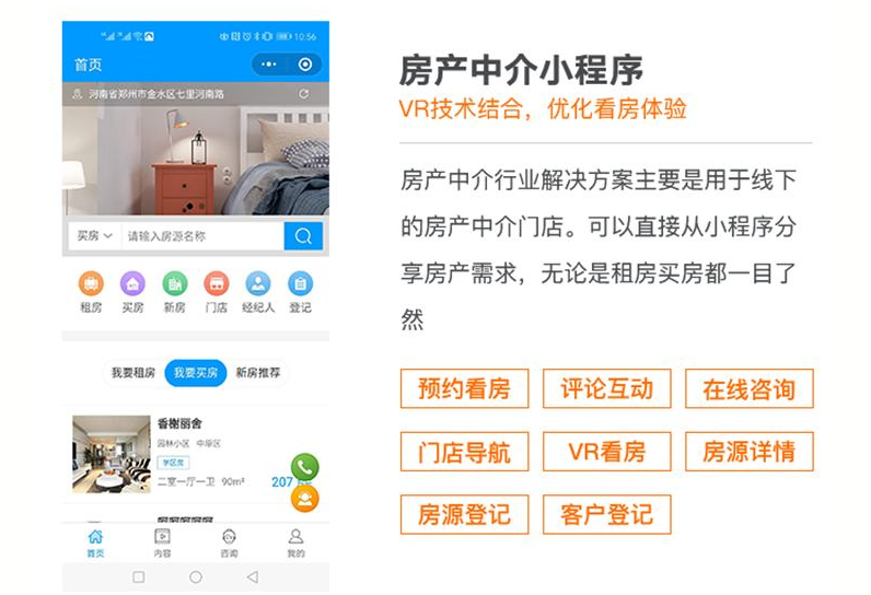 跑腿微信小程序开发商城定制 达达同城配送与电商源码的一体化解决方案