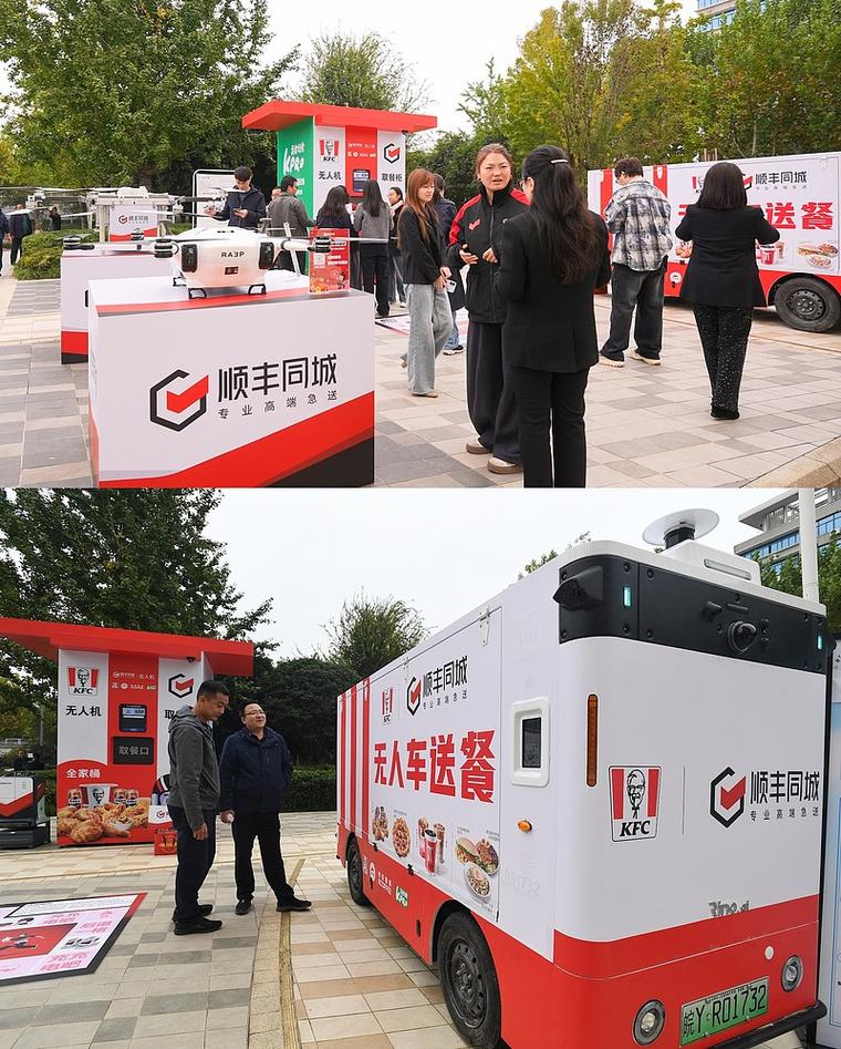 科技赋能同城物流 顺丰同城无人机、无人车、机器人落地武汉，智慧餐配重塑城市生活